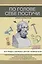 По голове себе постучи: вся правда о мигрени и другой головной боли — 2938729 — 1