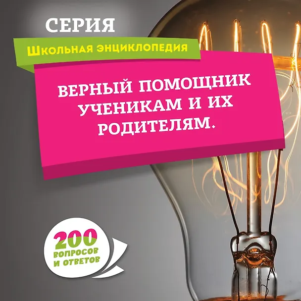 Книга Достижения науки и техники () — 6