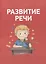 Полный курс подготовки к школе. 6-7 лет — 2935380 — 3