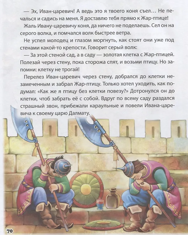 Книга Сказки русские народные () — 5