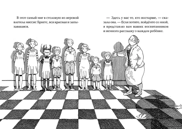 Книга Ая и ведьма (Диана Джонс) — 6
