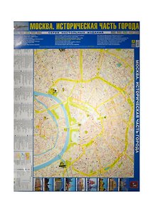 Карта Москва Историческая часть города (СерНастИзд) (лам.) (лист) (Кр625п)