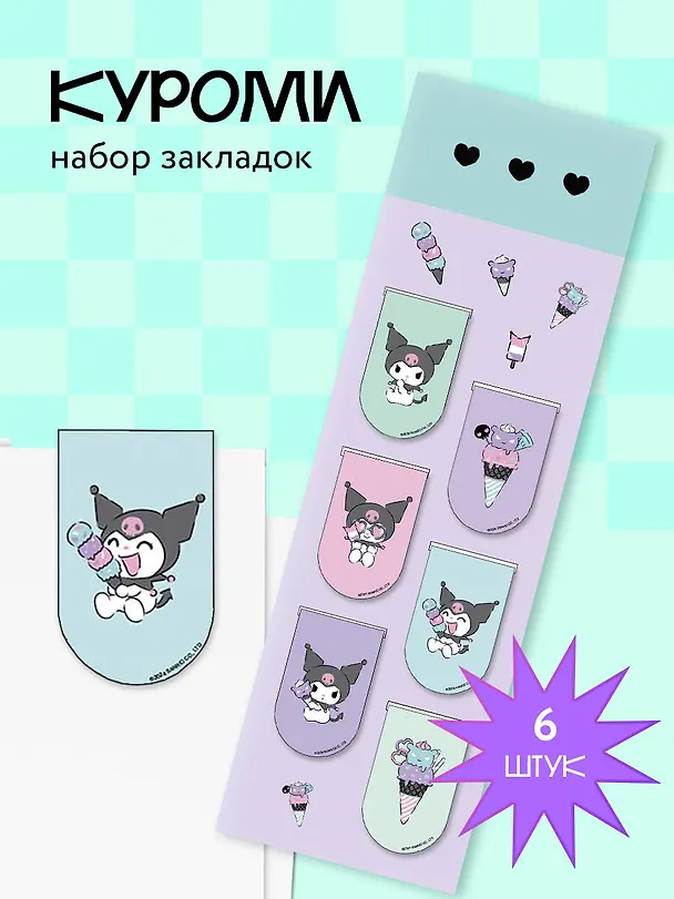 Магнитные закладки. Куроми (6 закладок полукругл.) 3032003 — 3