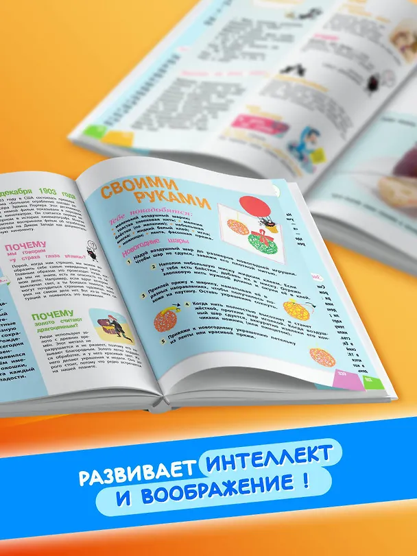 Книга Наука в шутку и всерьез: для детей 7-10 лет () — 9