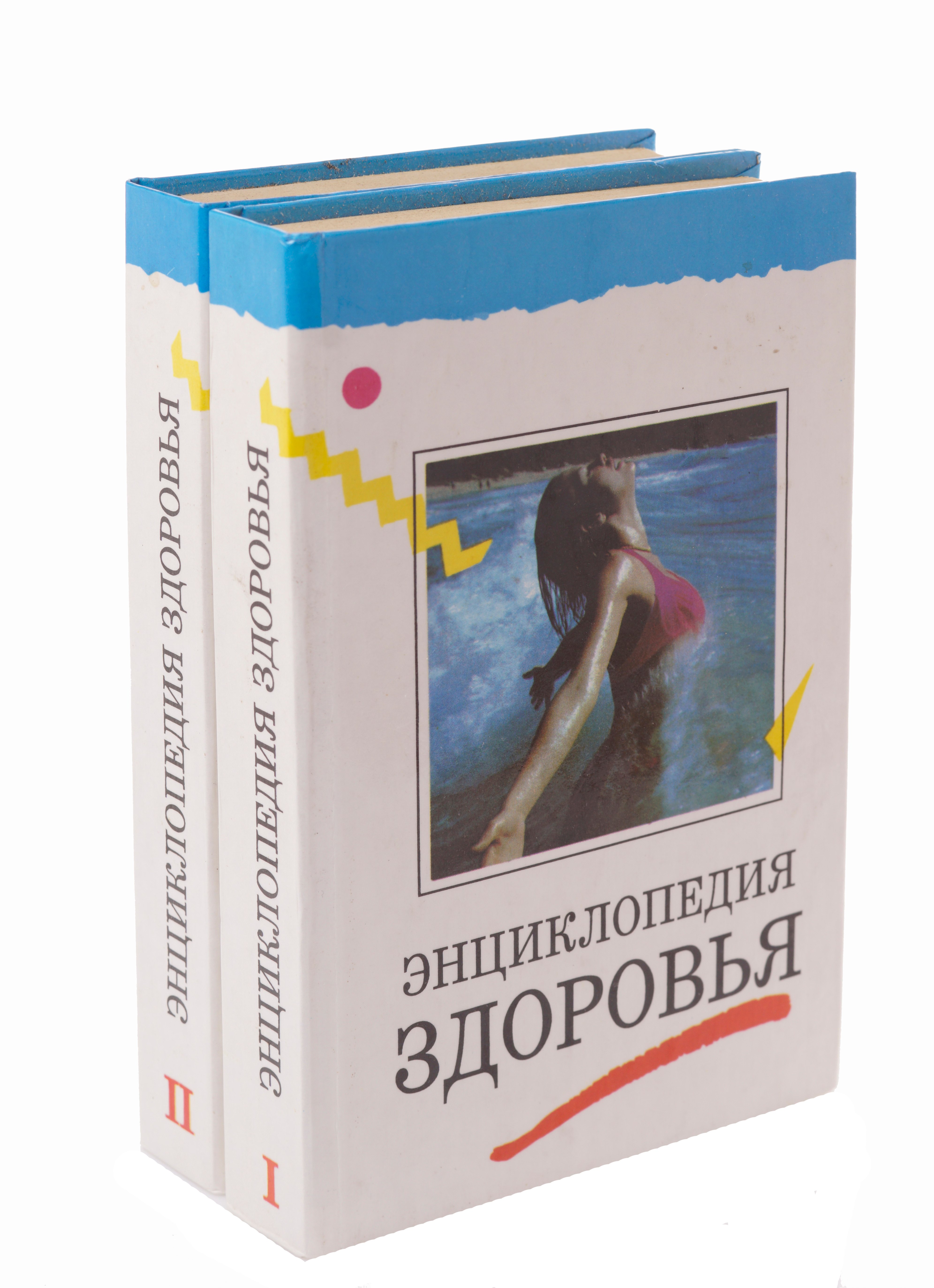 

Энциклопедия здоровья