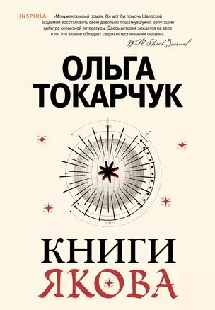 Книги Якова — 2941595 — 1