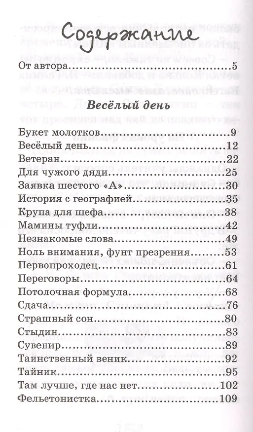 Книга Али-баба и сорок прогульщиков (Александр Хорт) — 2