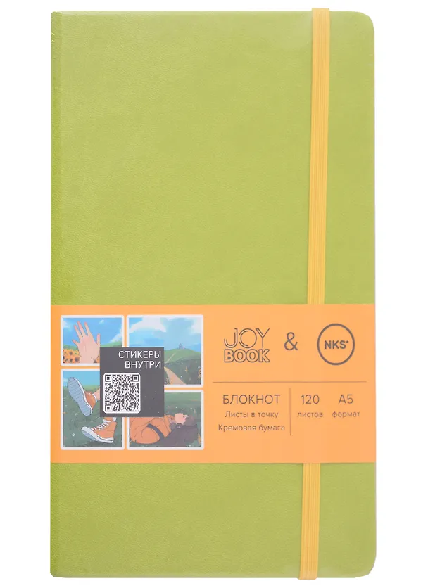 Книга для записей А5 120л тчк. "JOY BOOK. Green country" тв.переплет, иск.кожа, скр.углы, ляссе, фикс.резинка, карман на задн.форзаце, наклейки 3л 2950431 — 1