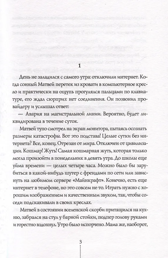 Книга Теория невероятностей (2 в 1) (Виктория Ледерман) — 3