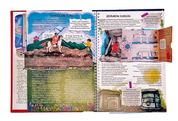 Книга Россия интересная (Оксана Иванова, Антон Бабчук) — 2
