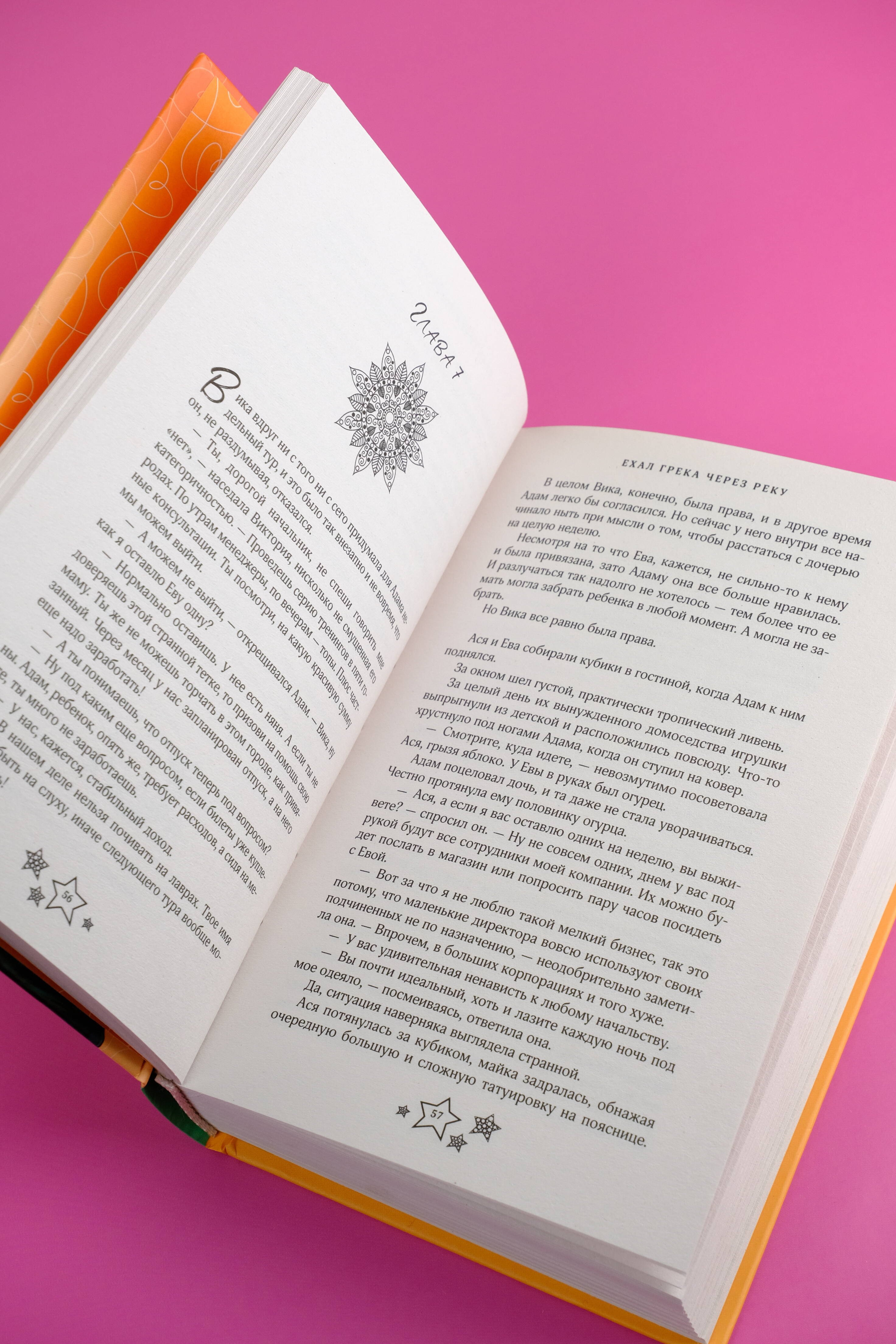 Изображение бумажной книги