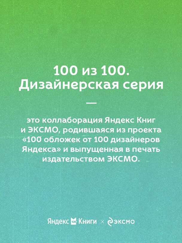Книга Большая пятерка для жизни. Как найти и реализовать свое предназначение (Джон Стрелеки) — 9