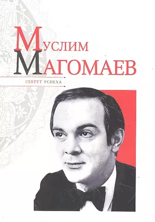 Муслим Магомаев — 2303346 — 1