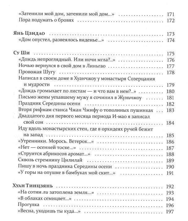 Книга Три вершины,семь столетий () — 11