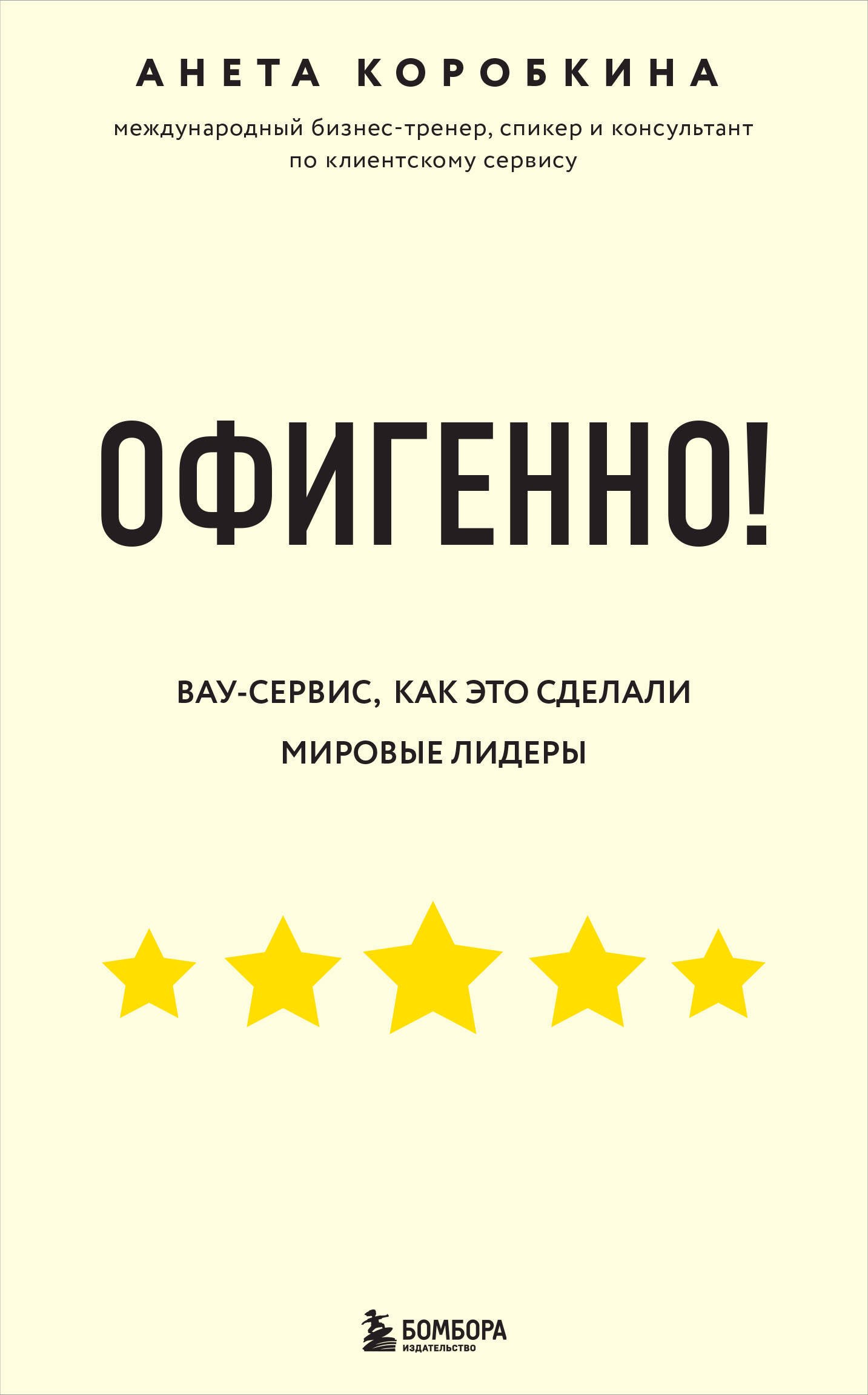 

Офигенно! Вау-сервис, как это сделали мировые лидеры