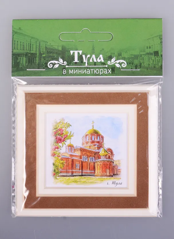Магнит в паспарту Тула Храм Сергия Радонежского (21Tul03) 2585500 — 1