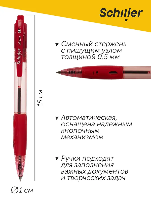 Ручки шариковые авт. красные 12шт "Ultima" 0,5мм, Schiller 3078444 — 5