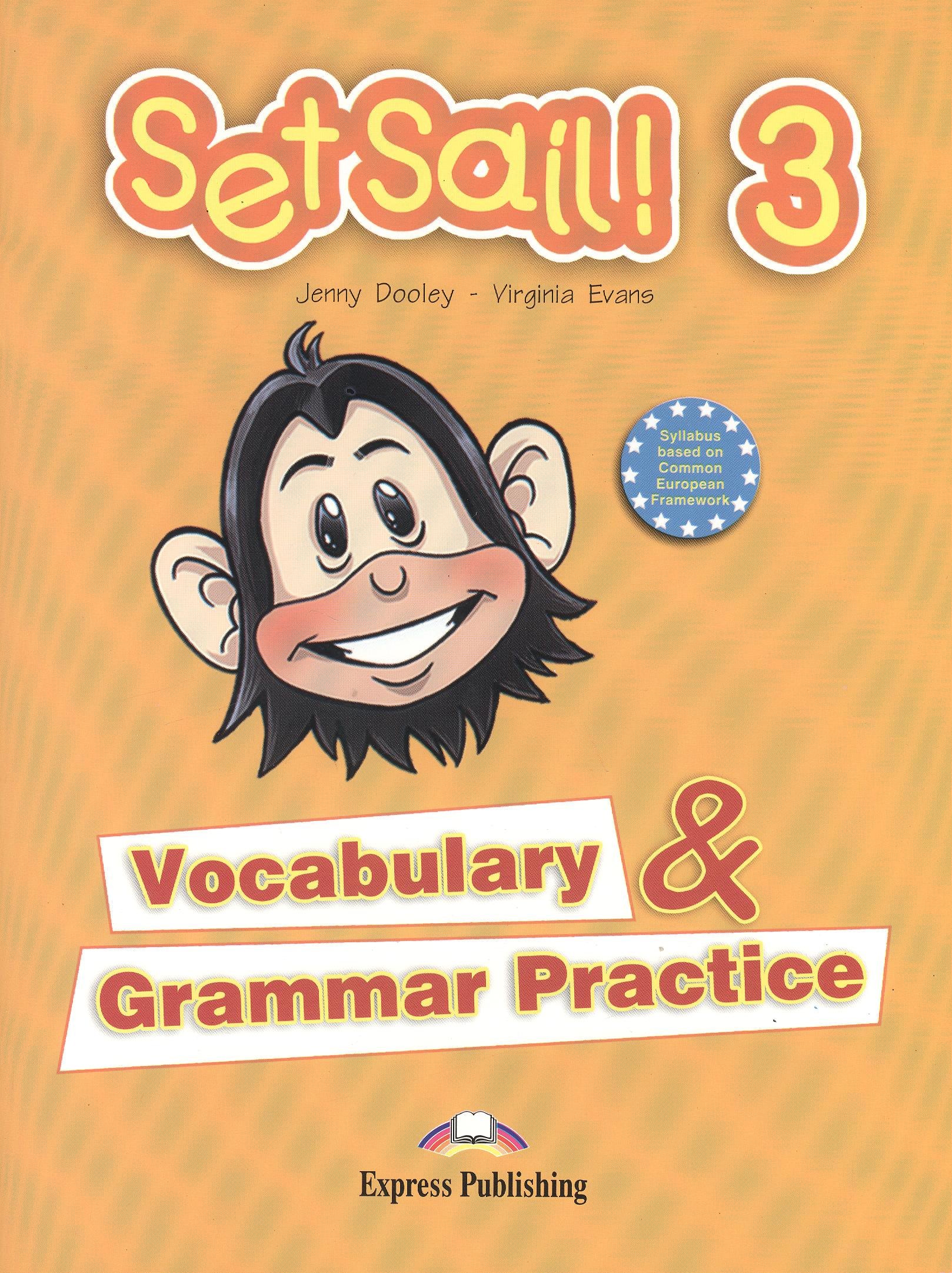 

Set Sail! 3. Vocabulary & Grammar Practice. Сборник лексических и грамматических упражнений