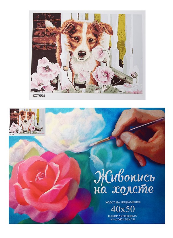 Картина-раскраска по номерам «Забавный щенок», 40 х 50 см, 25 цветов 2497069 — 1