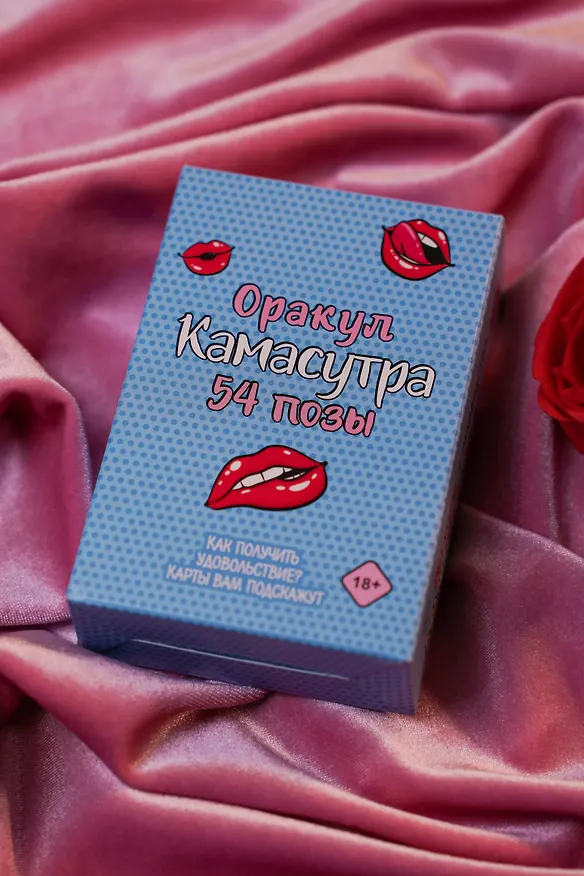 Книга Оракул «Камасутра. 54 позы». 54 карты и руководство () — 13