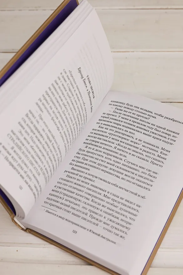 Книга Моя карьера терпит крах (Майлз Франклин) — 21