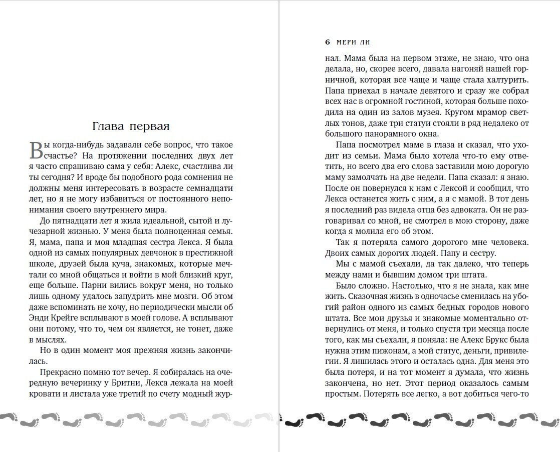 Изображение бумажной книги