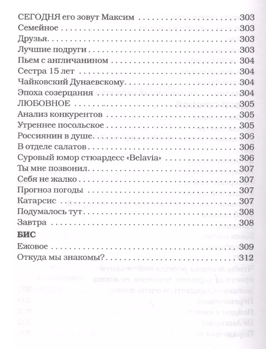 Дом до свиданий и новые беспринцЫпные истории (Александр Цыпкин) - купить  книгу с доставкой в интернет-магазине «Читай-город». ISBN: 978-5-17-098026-0