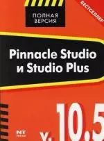 Pinnacle Studio/ Studio Plus v. 10,5 — 2105287 — 1