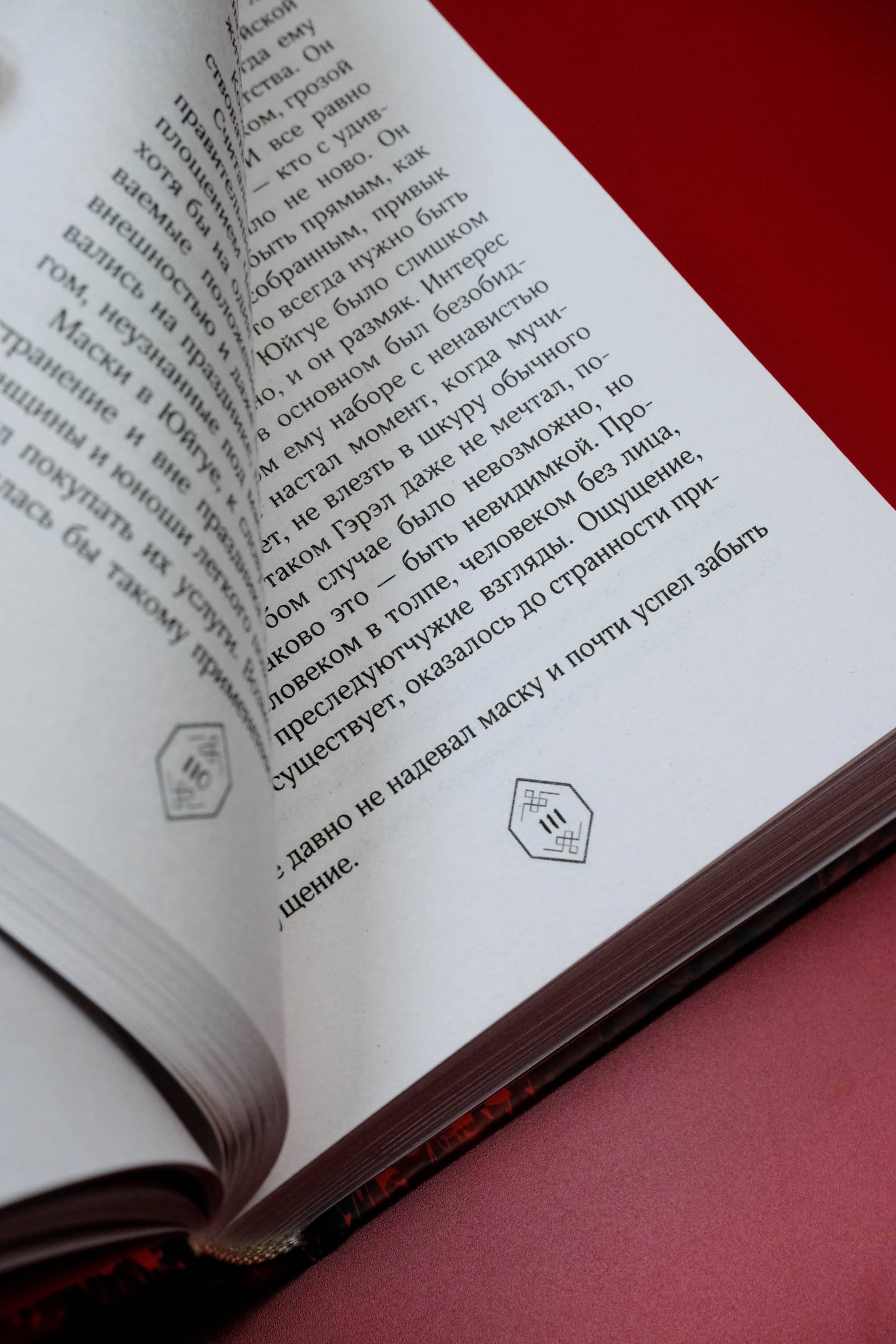 Изображение бумажной книги