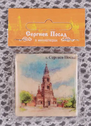 Магнит на камне Сергиев Посад Колокольня (22Spo03) 2588683