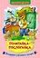 Почитайка-послогайка. Тренажёр слогового чтения. Слогочиталка — 3049188 — 1