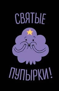 Блокнот "Пупырка" (с резинкой)