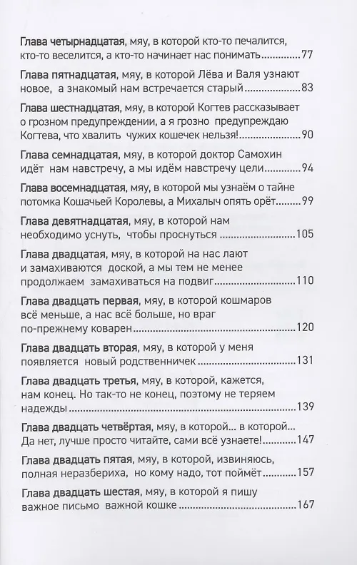 Книга Встретимся во сне (Дмитрий Сиротин) — 4