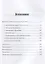 Нелокальность: Феномен, меняющий представление о пространстве и времени, и его значение для... — 2638994 — 2