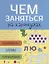 Лабиринты, схемы, головоломки. Вып. 7 — 2694062 — 2