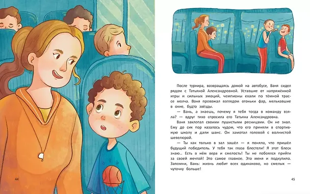 Книга Ты можешь все! (Анна Купырина) — 5