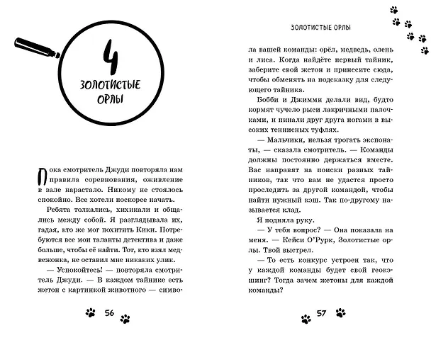 Книга Кто украл коалу? (выпуск 3) (Келли Оливер) — 10