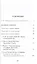 С.А. Нилус. Полное собрание сочинений в пяти томах. Том 1 (комплект из 5 книг) — 2420592 — 2
