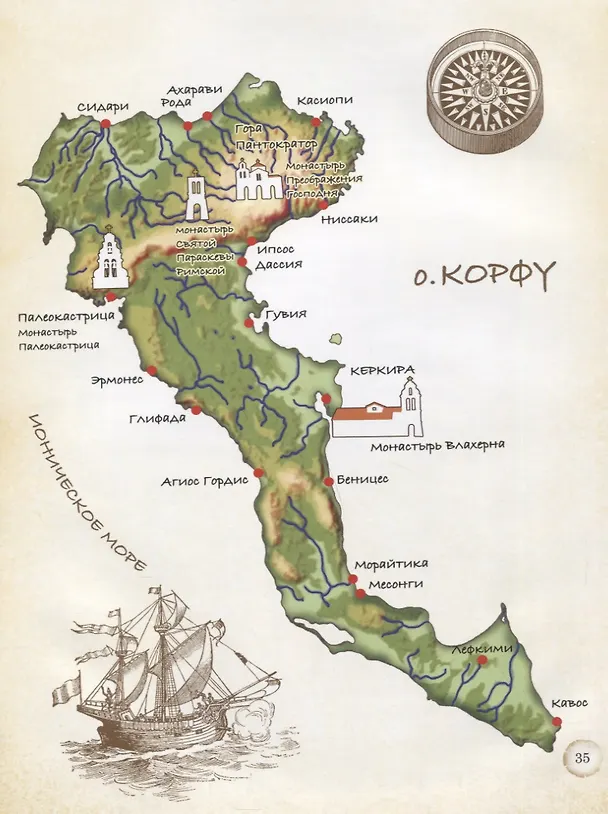 Книга Радуга над морем () — 6