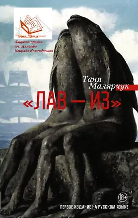 Книга Лав — из (Таня Малярчук)