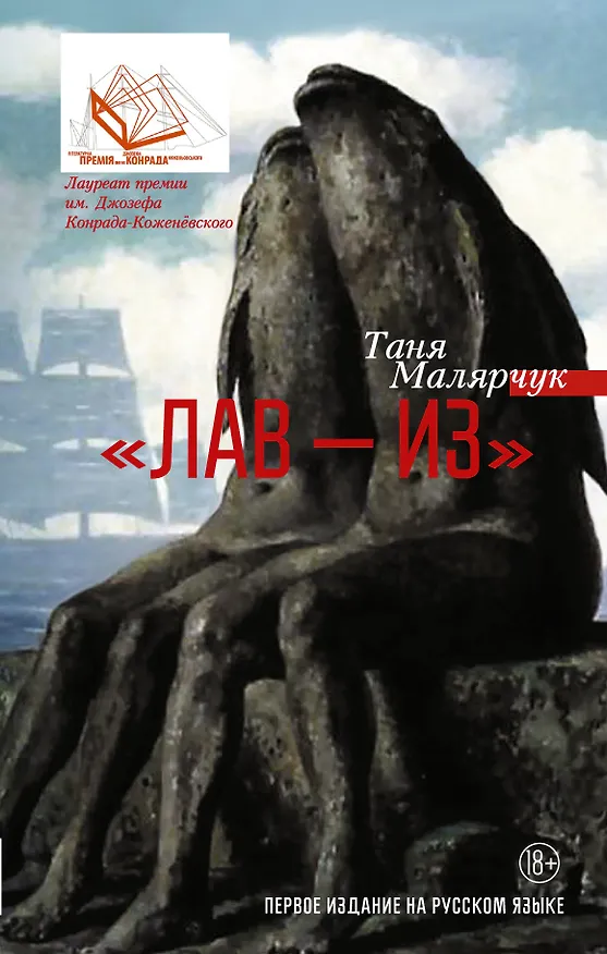 Книга Лав — из (Таня Малярчук) — 1