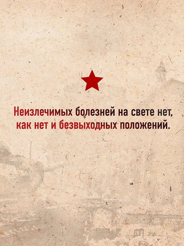 Книга Повесть о настоящем человеке (Борис Полевой) — 10