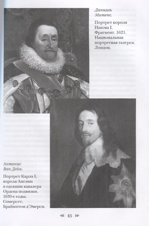 Книга Противоречивая любовь Английская поэзия эпохи Тюдоров и Стюартов () — 8