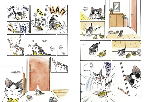 Милый дом Чи. Том 1 (Chi's Sweet Home). Манга 2745759 — 19