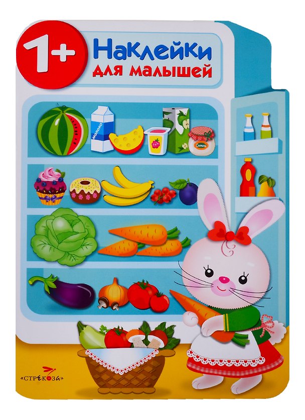 Книга Холодильник (Нина Никитина, Елена Никитина) — 1