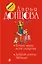 Ночная жизнь моей свекрови. Добрый доктор Айбандит — 2588219 — 1