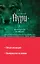 Комплект. Пятый неспящий+Вычеркнутая из жизни — 2671016 — 2
