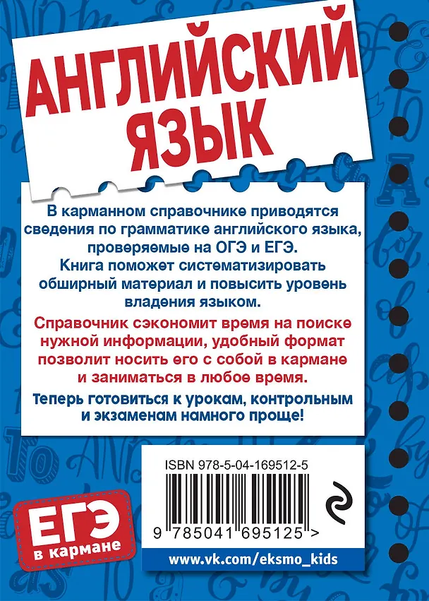 Книга Английский язык (Екатерина Ситкевич) — 2