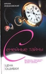 

Цена ошибки