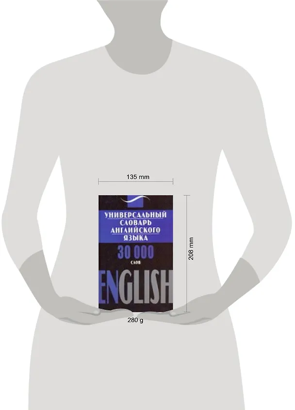 Книга Универсальный словарь английского языка. 30 000 слов () — 2